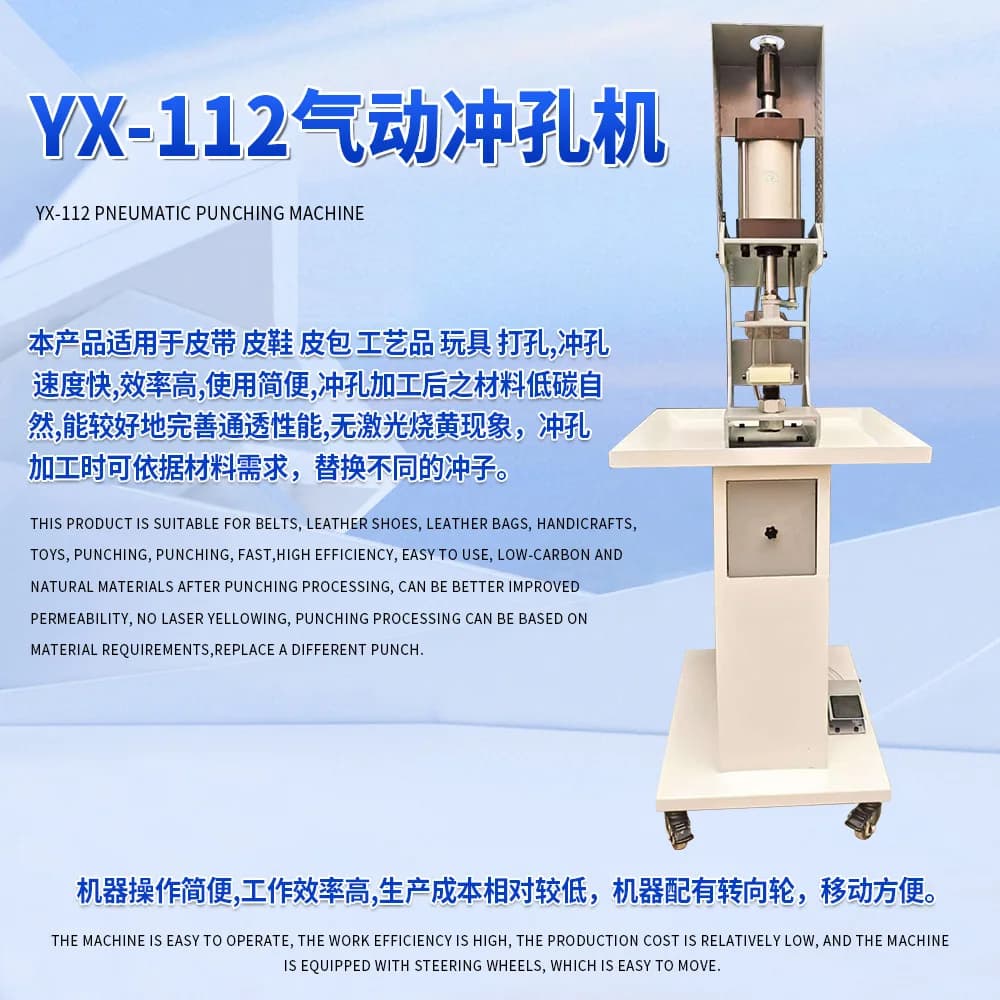 Customizable Pneumatic Punching Machine, Eyelets Punching Machine, Shoe Making Machine, Leather Shoes Equipment, Leather Bags, Crafts