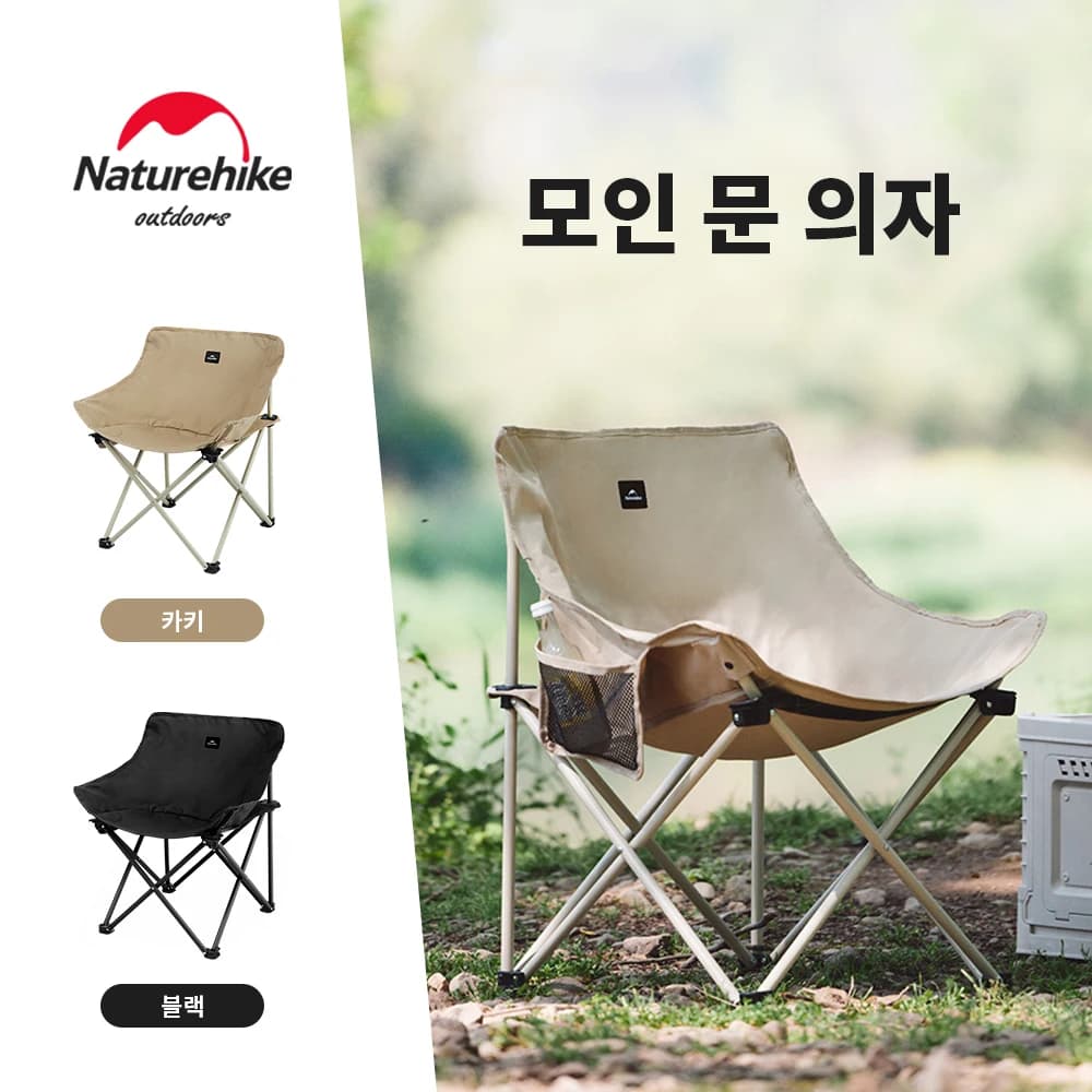 Naturehike Star T01 Camping Moon Folding Chair Portable Beach Cot Fishing picnic stool Outdoor equipment