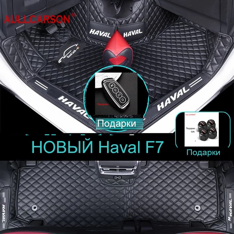 For GWM New Haval F7 2025 Car Mats Single Double Layered Wire Custom Foot Reliefs Salon Carpet Cover Interior Accessories