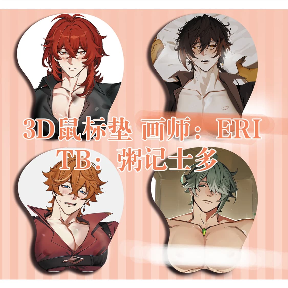 Anime Genshin Impact Alhaitham Tartaglia Diluc Zhongli Cosplay Cartoon 3D Sexy Chest Silica Gel Rest polso Mouse Pad regalo