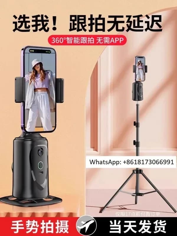 Telecamera di follow-up tedesca, stabilizzatore di tracciamento facciale rotante, selfie stick, staffa di tracciamento ritratto intelligente completamente automatica