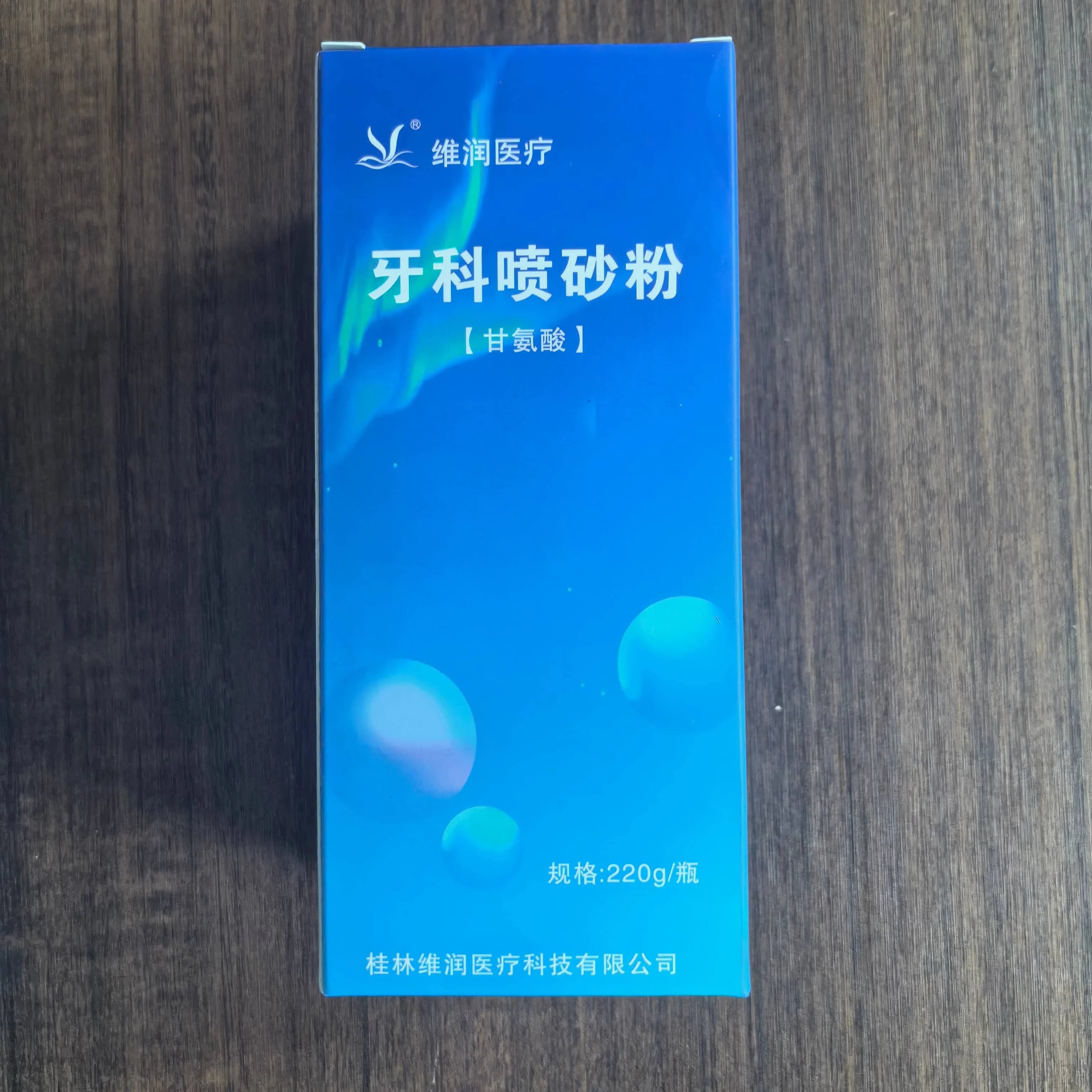 Dental sanding powder: professional polishing for teeth whitening, care of gums (Glycine/Bicarbonate sodium Supragingival)