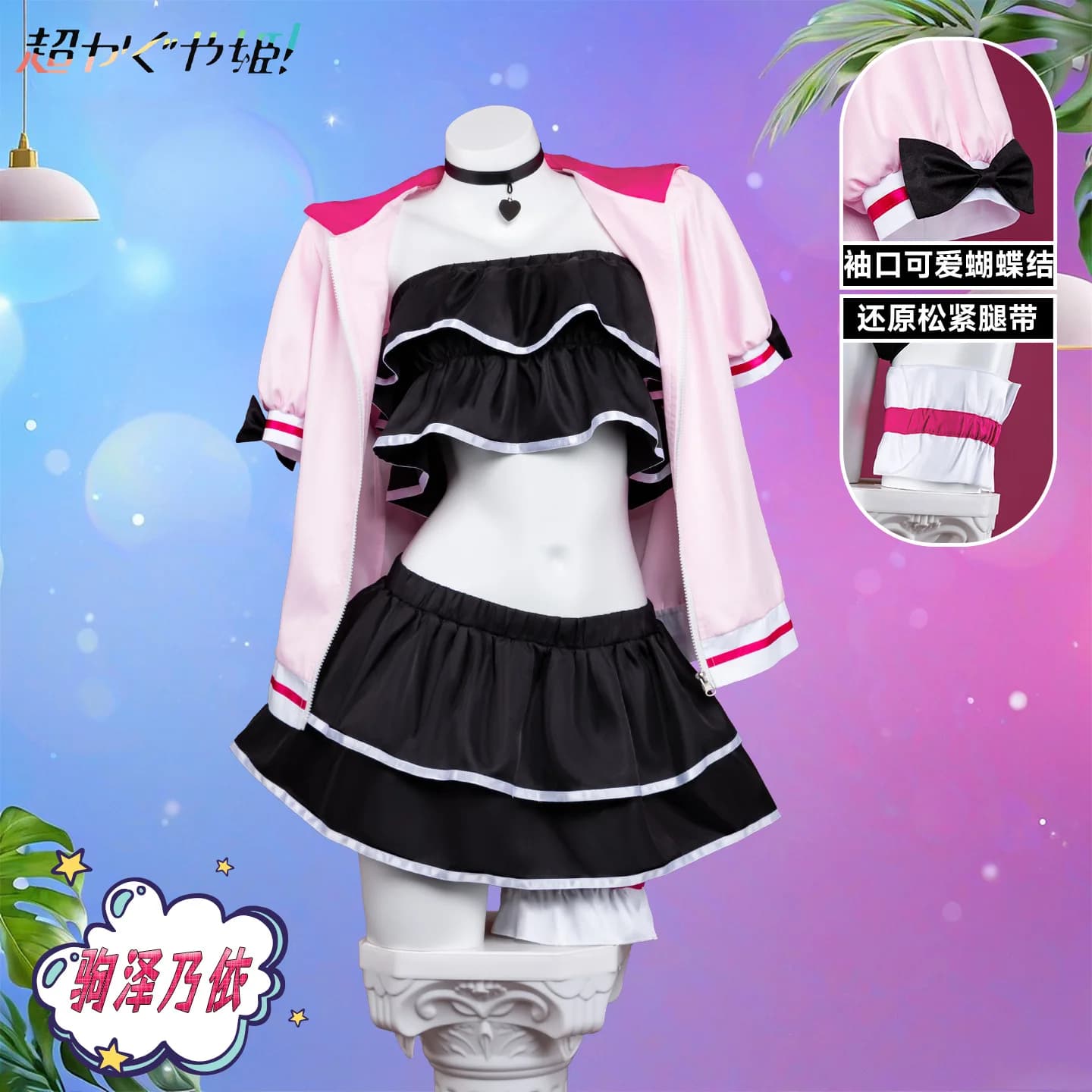 Woman Sexy Beach Bikini Suit Anime Kaguya Komazawa Noi Cosplay Costume Black Swimsuit Skirt Pink Coat Princess Cosmic Uniform