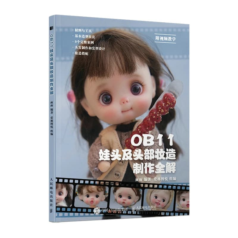 Nuovo libro di produzione di trucco testa e viso di bambola OB11 fai da te OB11 bambola acconciatura trucco abilità di abbinamento libro di Tutorial