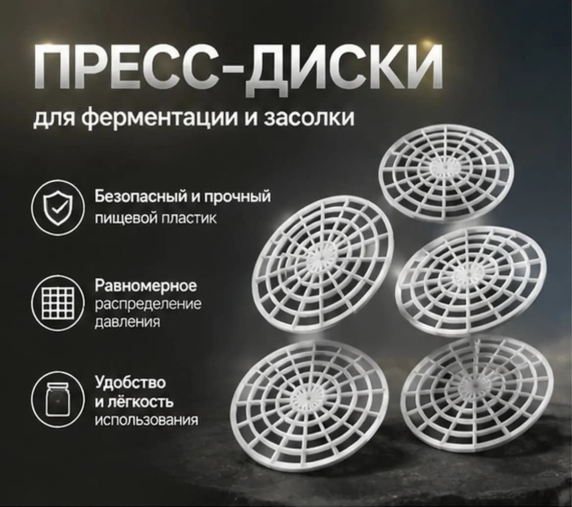 5Pcs Pickle Press Plate Vegetable Fermenting Weight Mesh Net Fermentation Tool Sauerkraut Kimchi Canning Accessories
