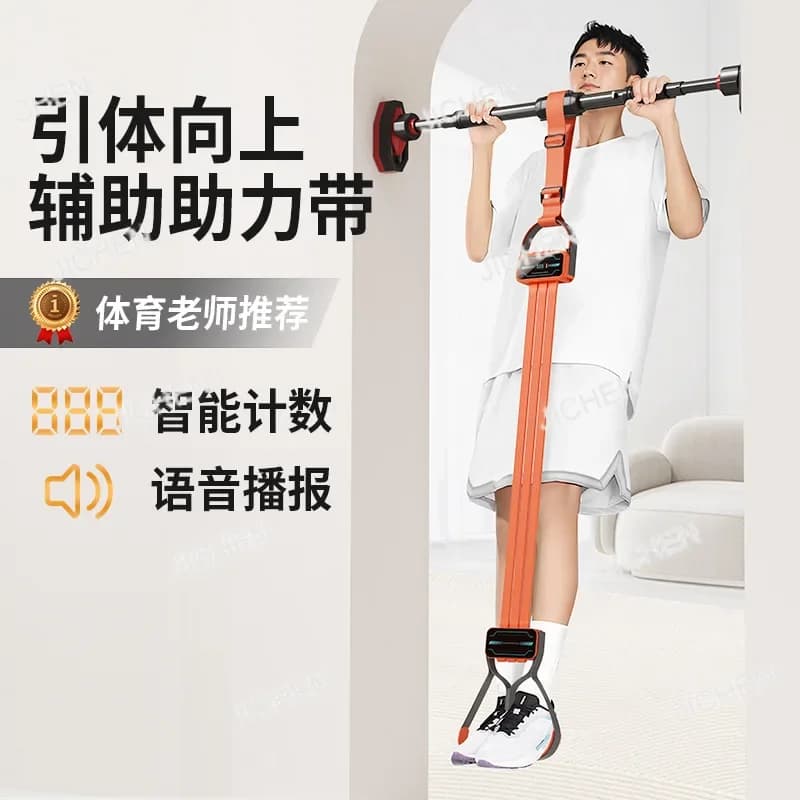 JC support belt for tractions, auxiliary tool for horizontal bars for admission exams in high school, horizontal bars from non-p interior