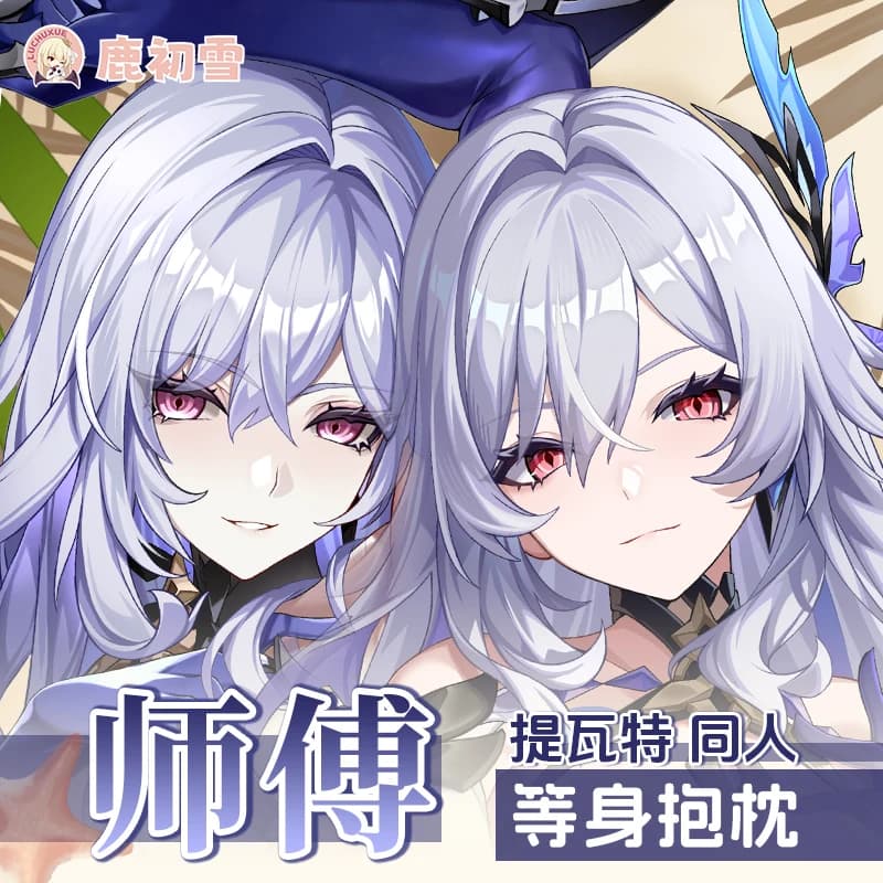 Fodera per cuscino originale Skirk Anime Genshin Impact Series Dakimakura che abbraccia il corpo federa per cuscino cosplay