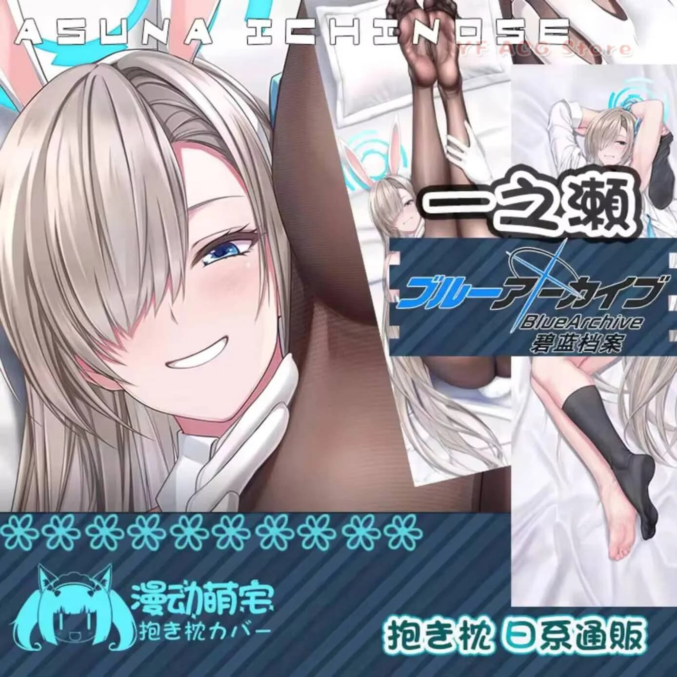 Ichinose Asuna Dakimakura Blue Archive ACG Sexy - Federa per Cuscino a Corpo Intero Otaku - Decorazione per la Casa e il Letto - Regalo