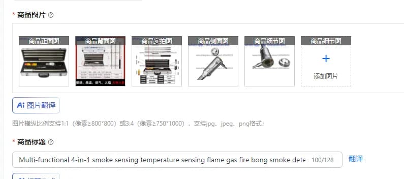 Multi-functional 4-in-1 smoke sensing temperature sensing flame gas fire bong smoke detector ABS-Q02