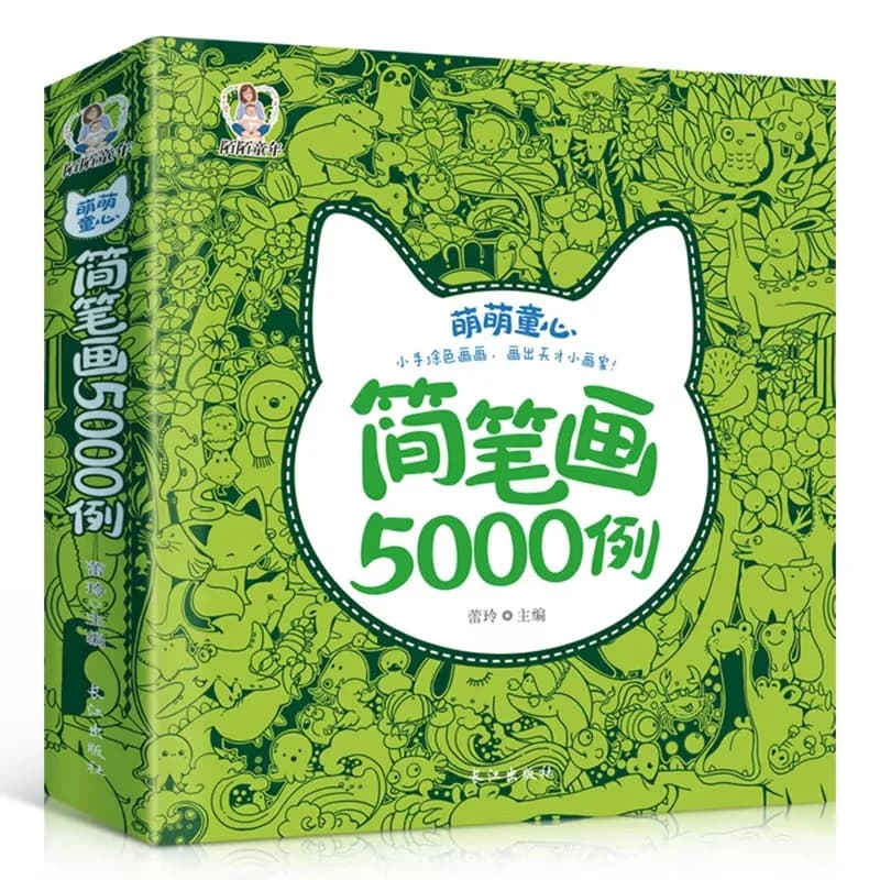 Libro a matita per bambini per bambini adulti 5000 custodie Stick Figure Simpatico libro di testo per pittura cinese Libri da disegno facili da imparare per adulti