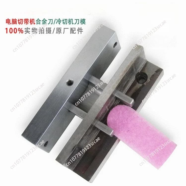 TL-808L Computerized Tape Cutting Machine Burr Cutting Mold, Chamfering Mold, Velcro, Cutting Rounded Corner Mold