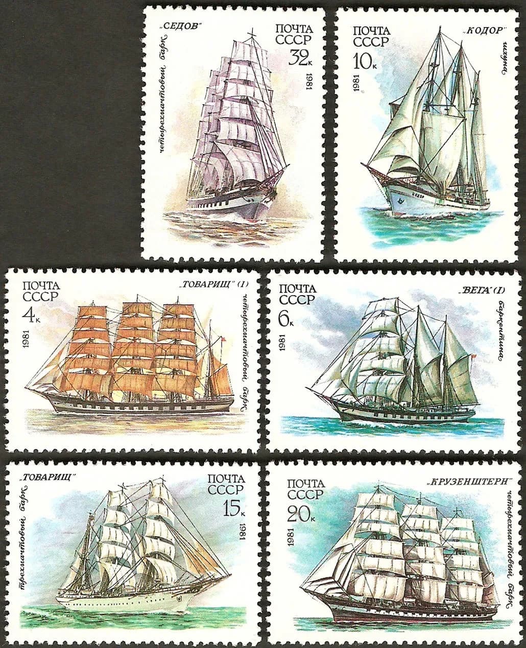 6Pcs/Set New USSR CCCP Post Stamp 1981 Sailboat Postage Stamps MNH
