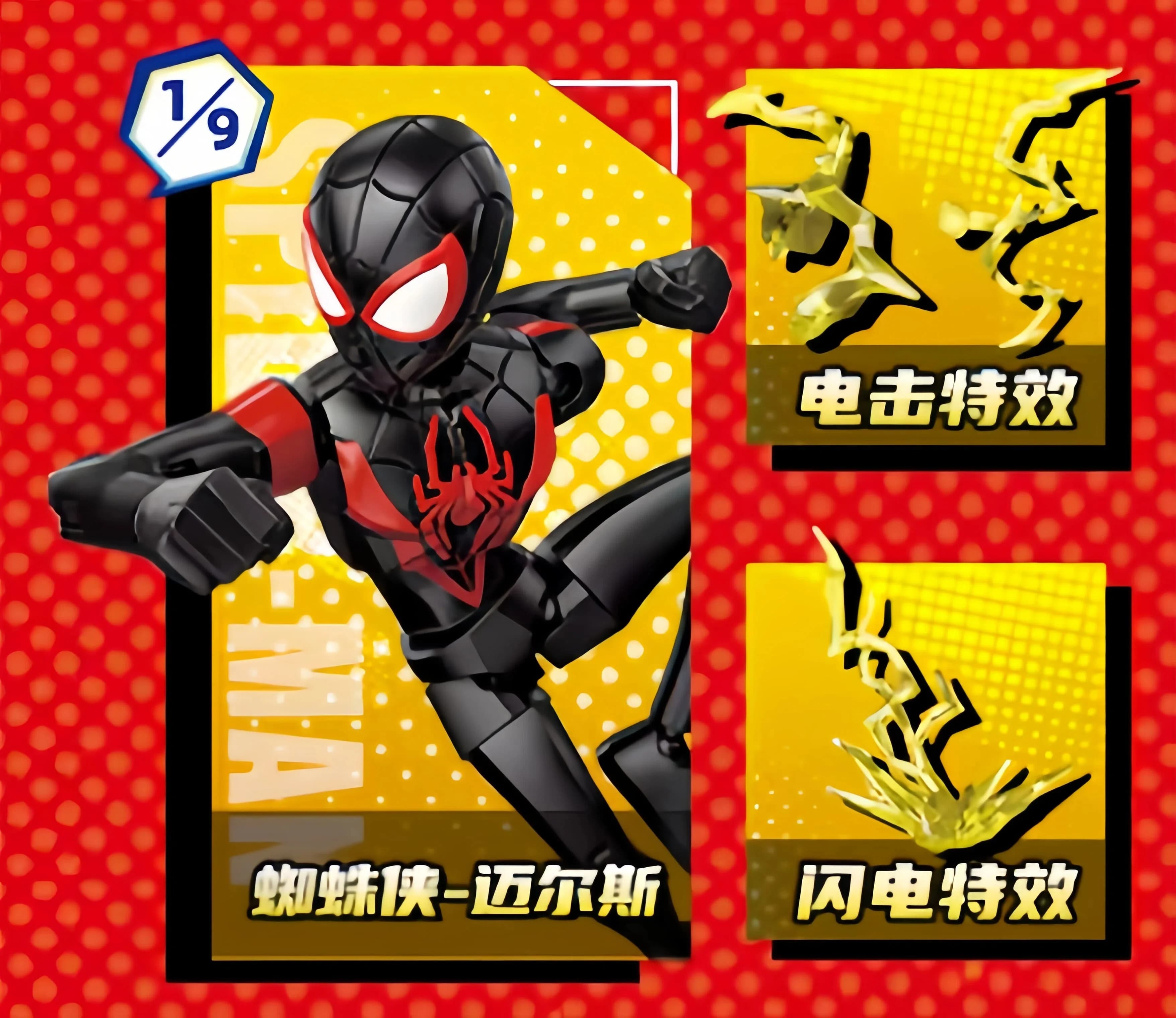 Autentico Blind Box Spider-Man 7300, Giocattoli Puzzle Marvel per Bambini, Regalo Sorpresa per le Vacanze, Souvenir per Bambini