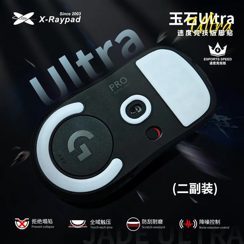 X-Raypad Jade Ultra Mouse Feet Skates Wear Resistant Silent Noise Reduction Anti-Collapse Ultra Durable Gaming Fast Smooth Glide