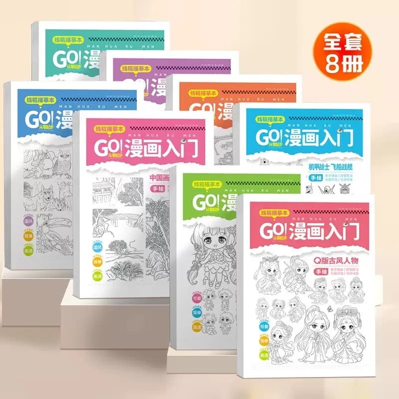 Comic Line Drafts, Anime Character Copying, Baby Learning To Draw, Children's Drawing Book, Sketchbook, Coloring Book Livros