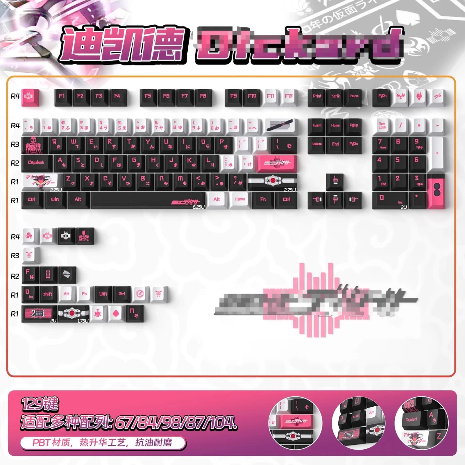 129 tasti Kamen Rider Decade Keycaps Regalo per ragazzi di alto valore Periferico 2D PBT Sublimazione a caldo Chreey Tastiera meccanica