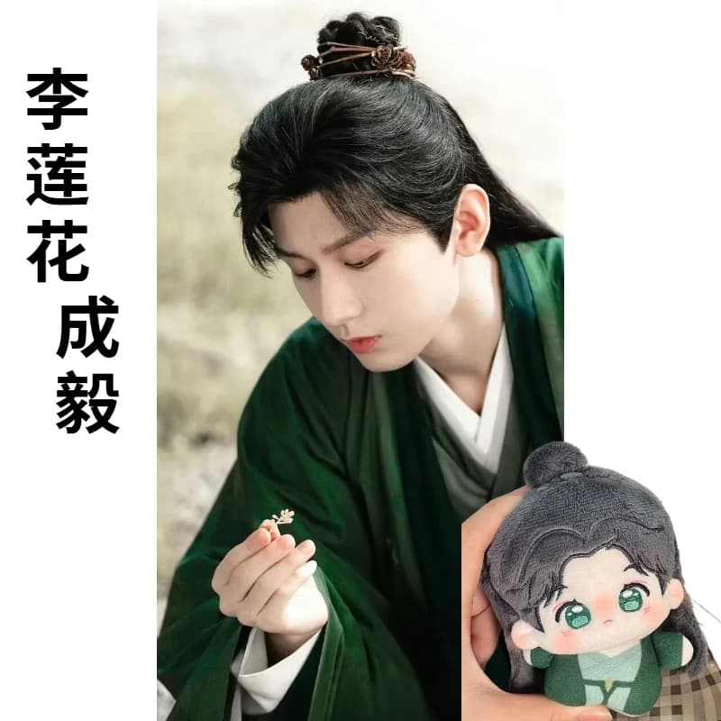 Bambola di cotone Chengyi Li Lianhua da 10 cm, regalo di compleanno Nunu Doll, regalo di alta qualità per amici
