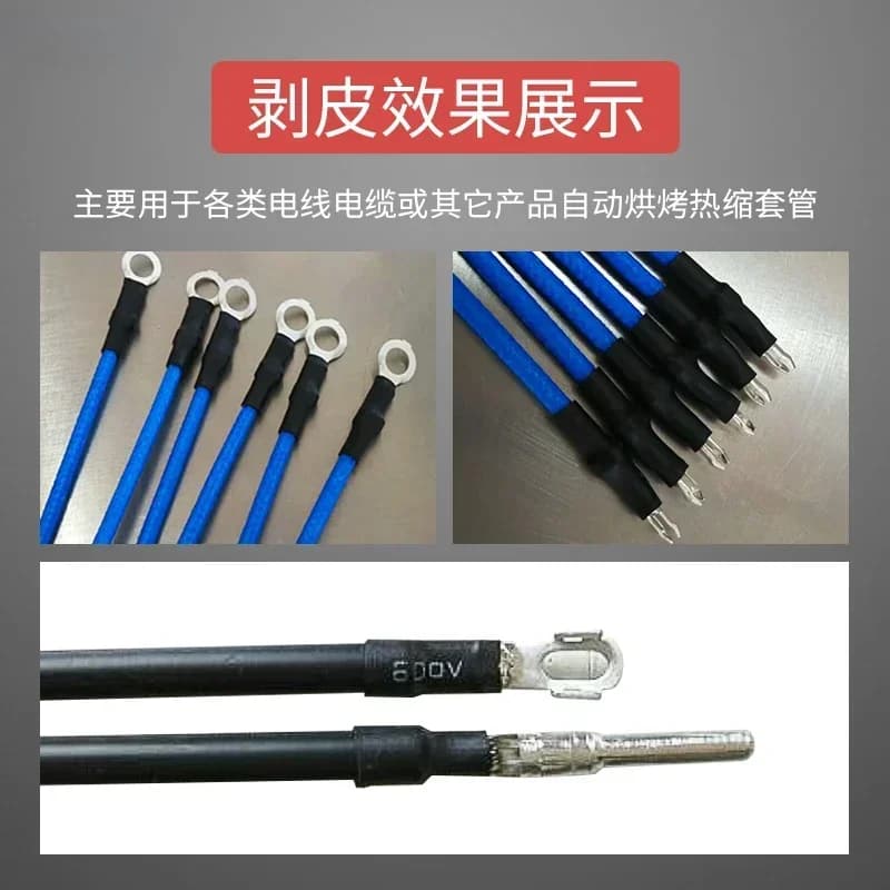 Guaina termorestringente per cottura automatica, guaina elettromeccanica per cavi, macchina termorestringente, asciugacapelli