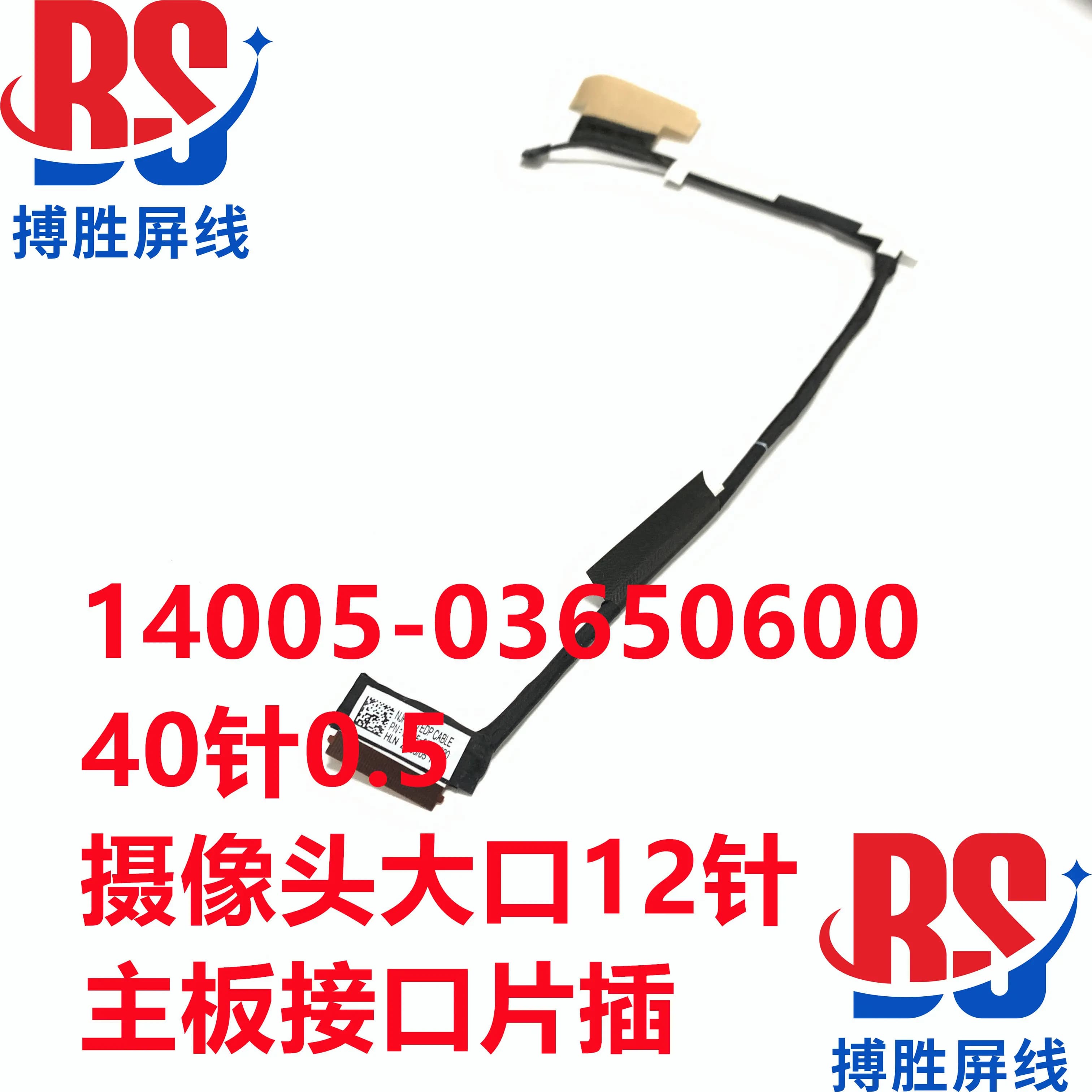 Cavo per schermo ASUS Magic G15 GA503RS GA503 DD0NJPLC000 14005-0360700