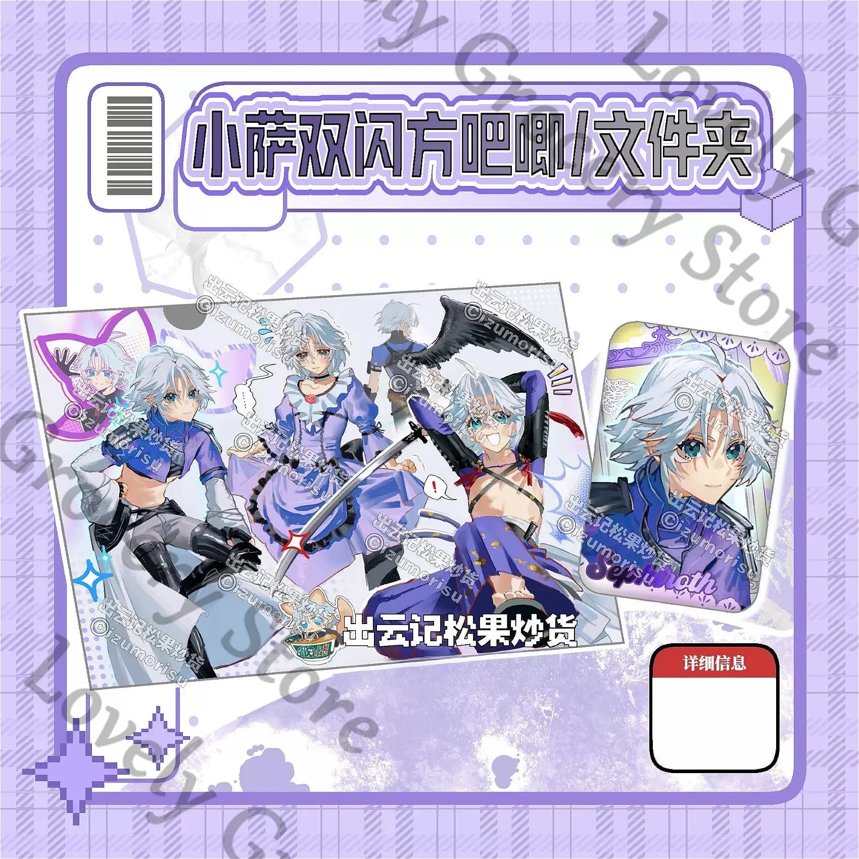 Badge Quadrato Anime Sephiroth Cosplay, Distintivo a Doppio Flash, Ciondolo, Spilla, Accessorio per Cartelle, Porta Documenti, Regalo per Fan