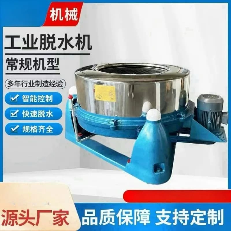 Large-capacity Spin Dryer Stainless Centrifugal Hardware Spin Dryer Legged Commercial Machinery Asciugatore Centrifugo ZY60TSJ