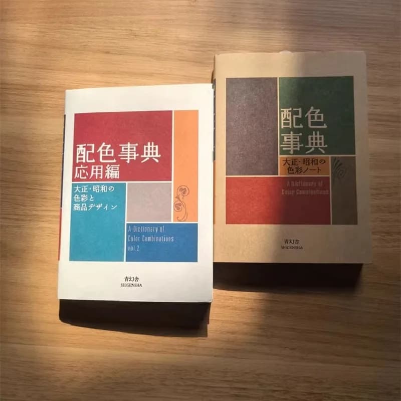 Dizionario dei colori: Applicazioni, Manuale dei colori dell'era Taisho Showa, Quaderno, Libro d'arte a colori CMYK, Libro di riferimento per il disegno, Ultima edizione