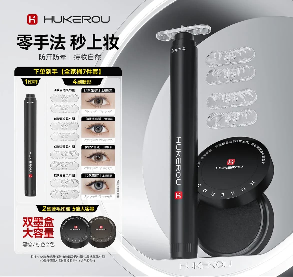 HUKEROU Eyeliner Pen with Eyeliner Stamp for Eyeliner inferior to four styles Quick Drying Waterproof Eyeliner 2 in 1