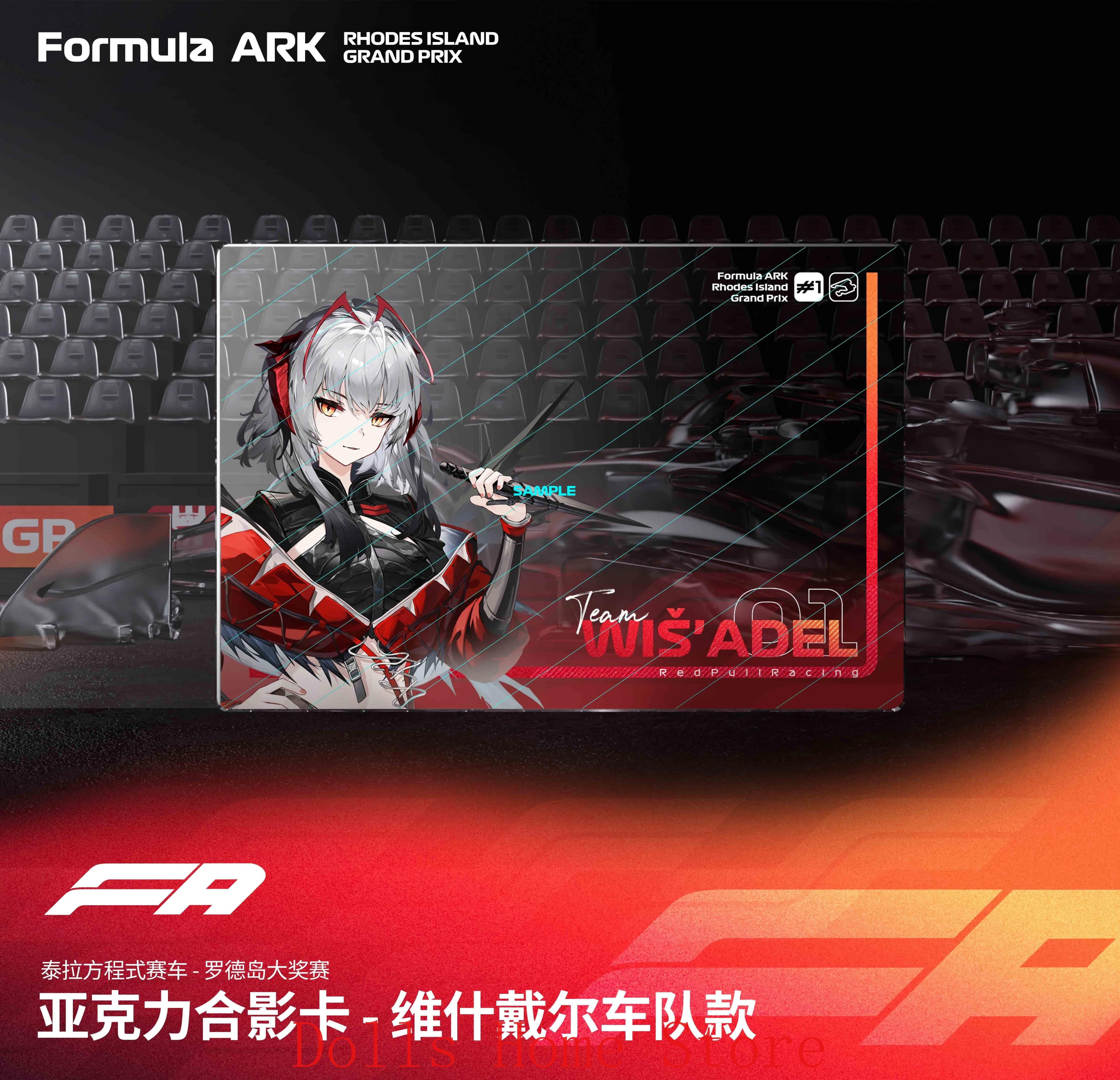 Arknights Vishal Fanmade Terra Formula Racing Rhodes Island Grand Prize Pass Card - Carta fotografica di gruppo - Oggetto da collezione anime e gaming