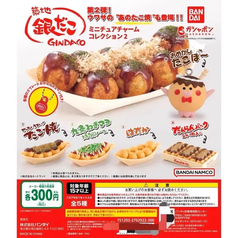 Bandai Gashapon Cute Kawaii Figure Anime Miniature Takoyaki Snack Food Keychain Octopus Balls Pendant Model Capsule Toys Gift