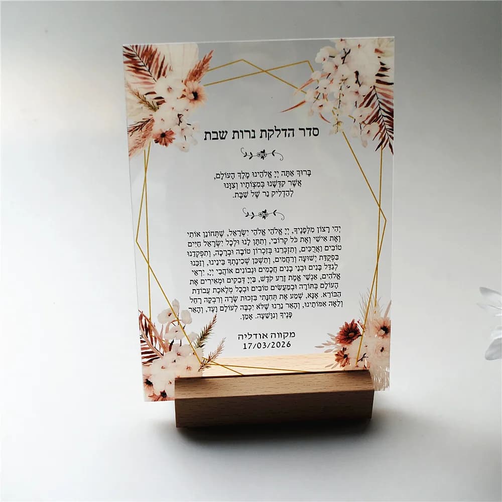 10pcs Prayer Souvenir Gift for Guest,Bar Mitzvah Wedding,Custom Dedication,PVC &Base,Blessing for Lighting Candles for Shabbat