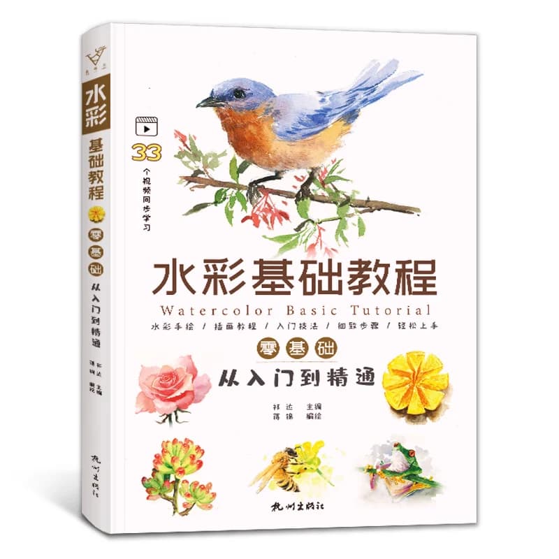 Colorful painting Basic Watercolor tutorial Comic character drawing books, freehand sketches of birds and flowers
