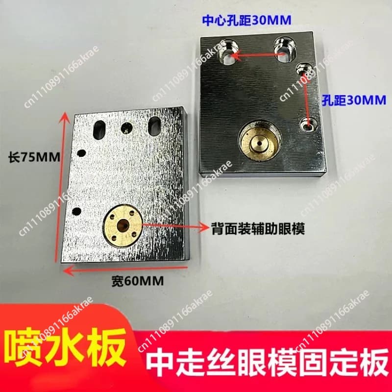 for cutting accessories middle wire nozzle with full copper water cover 75 * 60 hole spacing 30 water board