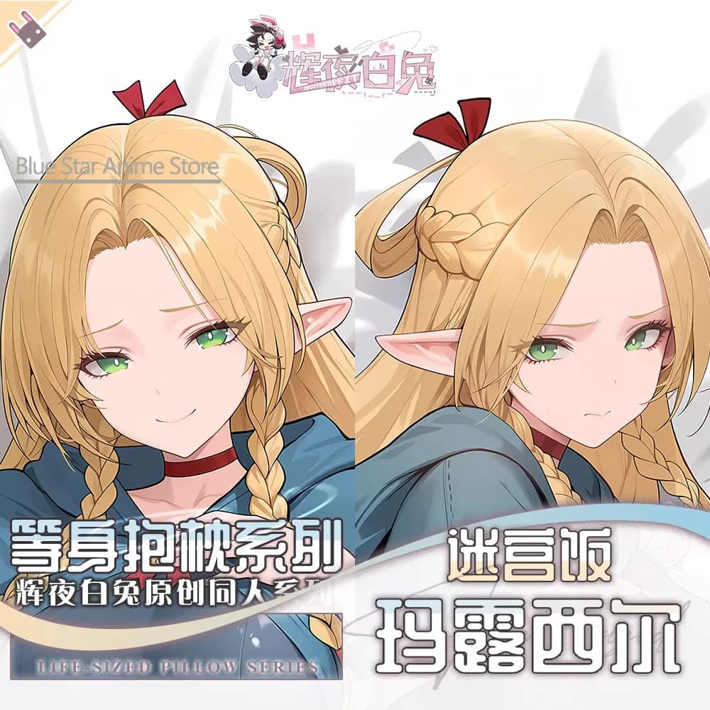 Marcille Delicious in Dungeon Dakimakura - Full body cushion, for Otaku, for bed, gaming theme Christmas gift