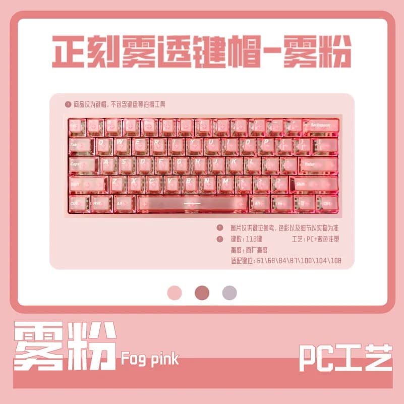 Pink fog-through engraved cute keycaps PC material two-color injection molding process Customized mechanical keyboard Personaliz