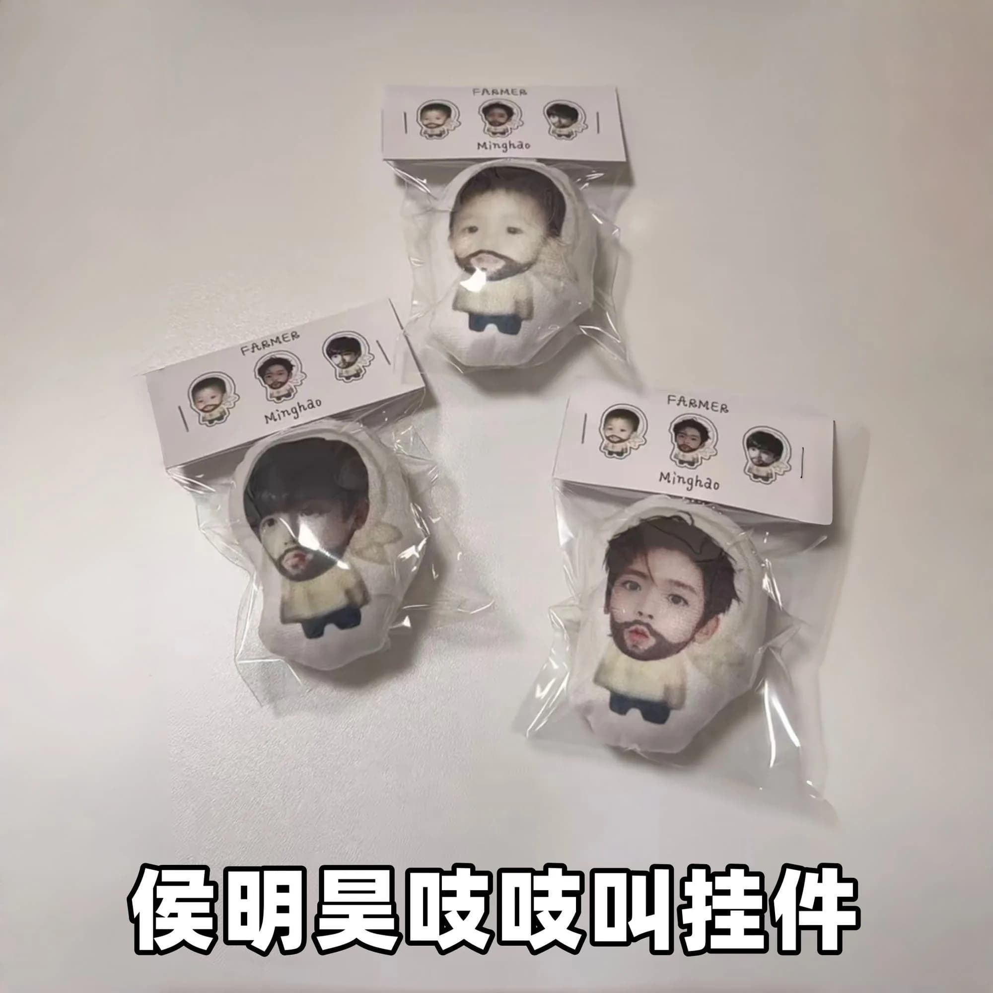 Hou Minghao Squeezing Little Farmer Cosplay Abstract Doll Pendant Bag Pendant Surrounding Fabric Toys Supporting Materials