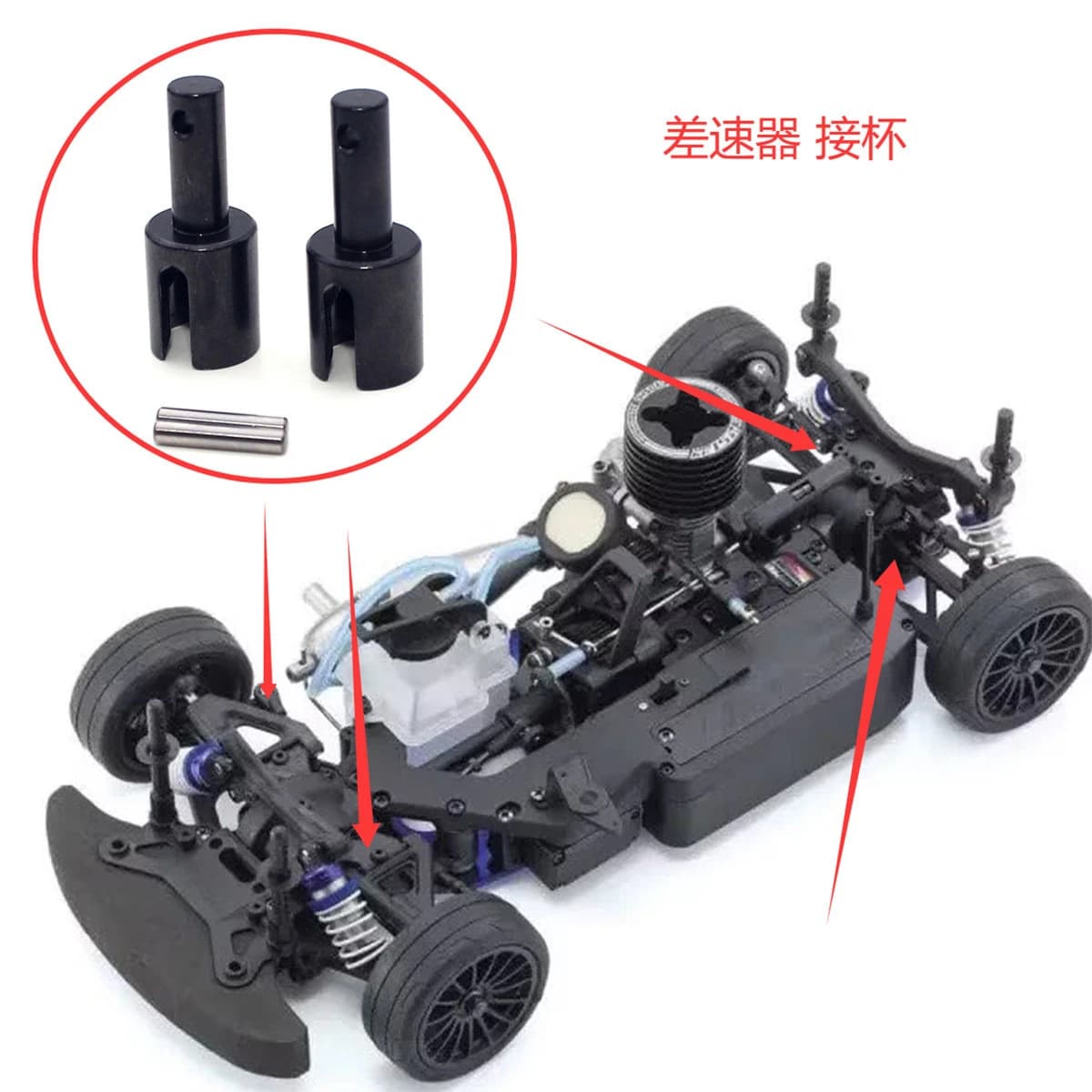 for Kyosho 1/10 FW06 Fazer Differential Cup Connection RC Car Metal Upgrade OP Accessories Parts