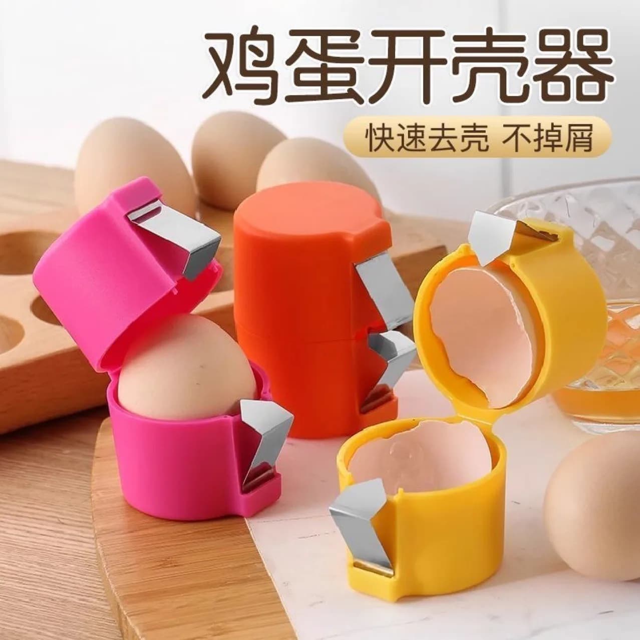 Pelapatate per uova, sgusciatrice portatile per uova, strumento per la cottura della cucina domestica, senza briciole all'apertura delle uova, frullino per le uova manuale