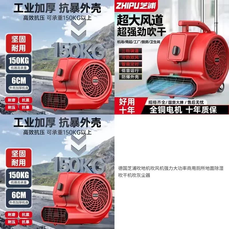 For German Shibaura Blower Hair Dryer Powerful High Power Commercial Toilet Floor Dehumidification Blow Dryer Dust Blower