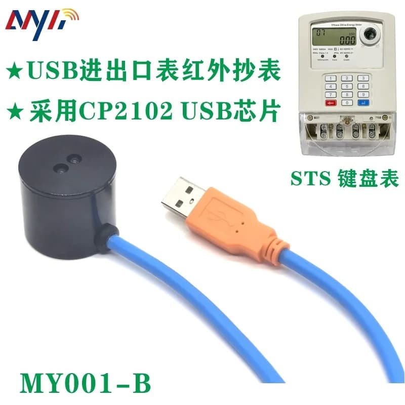 CP2102 USB per lettura contatori ottici a infrarossi vicini, connettore di comunicazione trasparente, import/export contatori intelligenti DLMS IEC