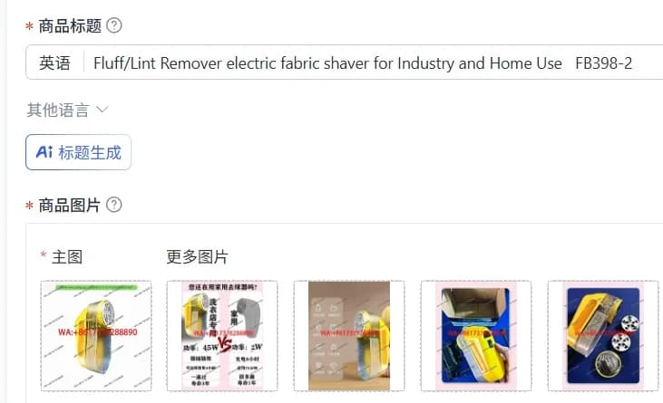 Fluff/Lint Remover electric fabric shaver for Industry and Home Use FB398-2