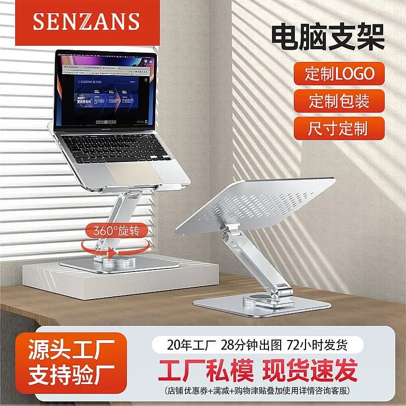 Laptop Cooling Stand 360° Rotating Aluminum Desktop Extender Adjustable Ventilated Riser