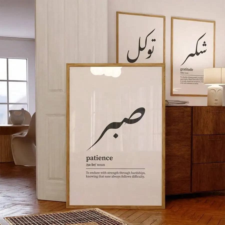 Set Of 3 Sabr Shukr Tawakkul / Patience Gratitude Reliance Islamic Wall Art Canvas Paintings Calligraphy Posters Arabic Prints