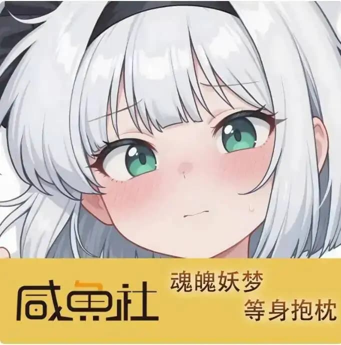 Federa per Cuscino Dakimakura Sexy di Konpaku Youmu Touhou Project, Cuscino Anime per Letto, Regalo Cosplay XYS