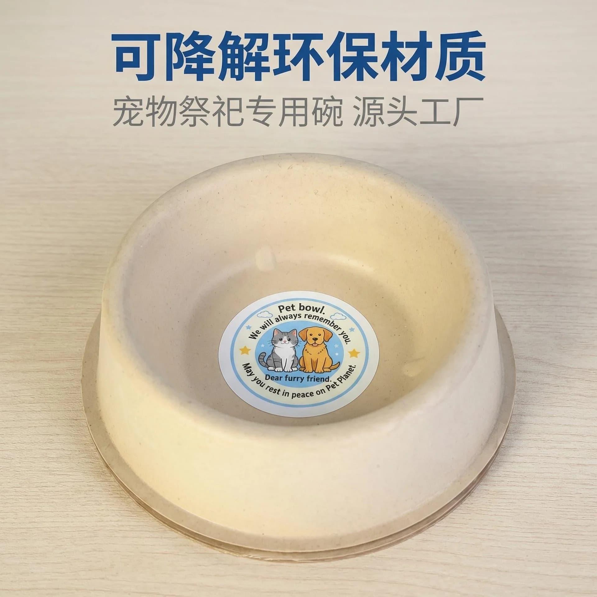Natural Plant Fiber Pet Bereavement Bowl, Disposable Pet Remembrance Food Bowl, Sympathy Memento Decor for Lost Furry Friends