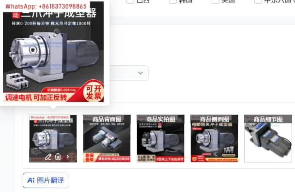 Electric three-jaw punch shaper High precision adjustable speed grinder Needle grinder Needle grinding outer circle
