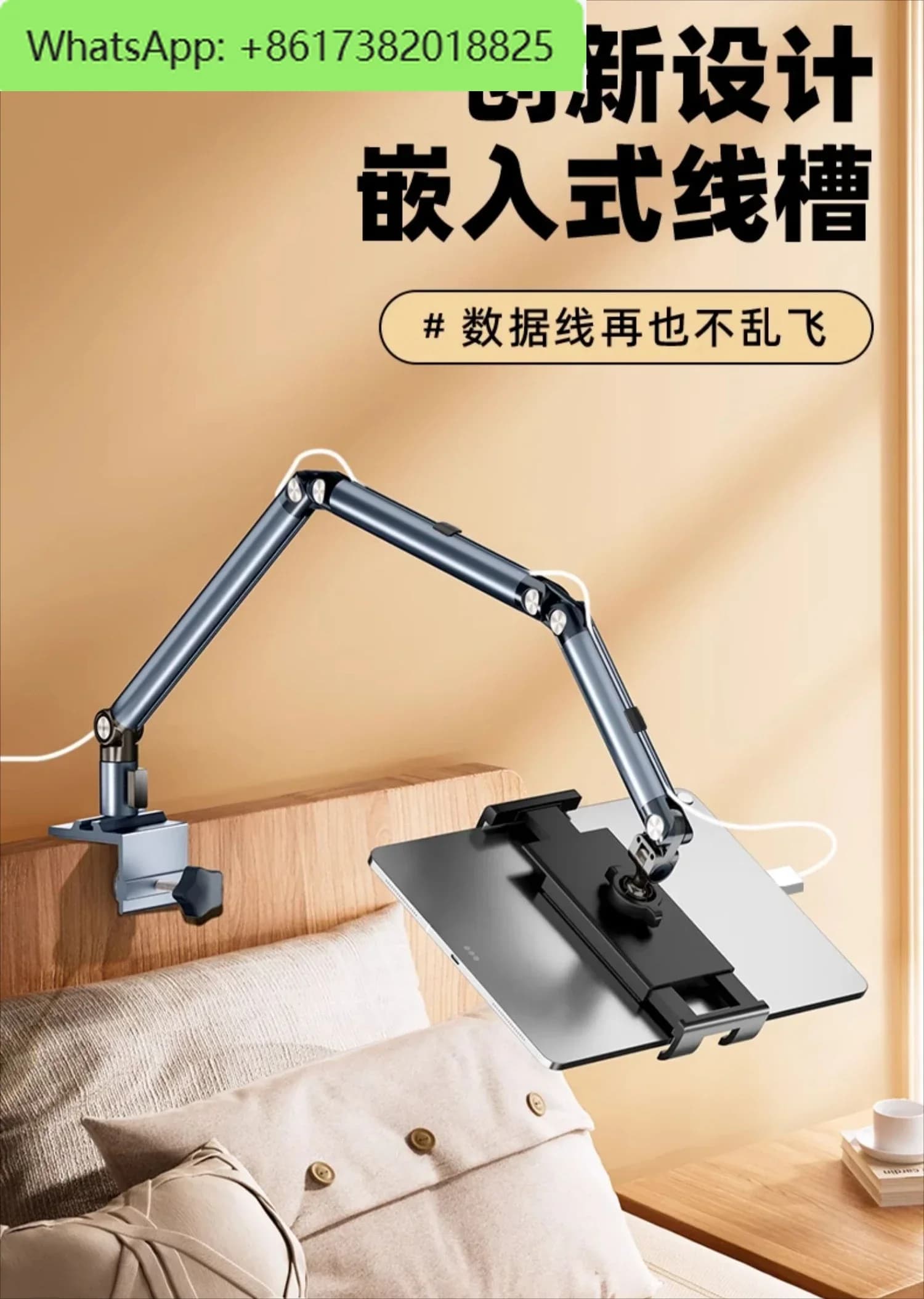 Aluminum alloy three-section cantilever tablet bracket at the head of the bed