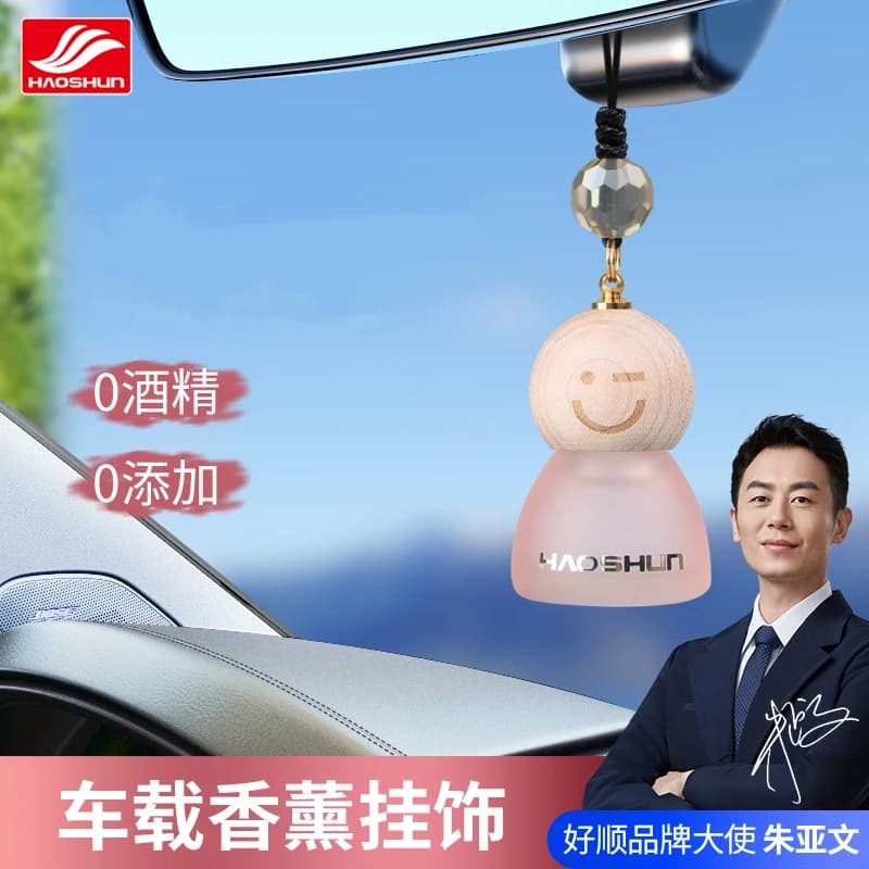 Hao Shun New air diffuser for cars, high-end car accessories, deodorant for aromatic purification environments, suitable for both men and women