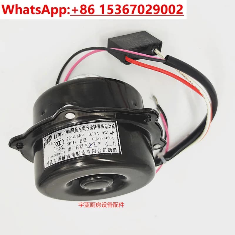 Motore evaporatore frigorifero vetrina Scottsman ventola LF203-T9/4 9W 8/12W