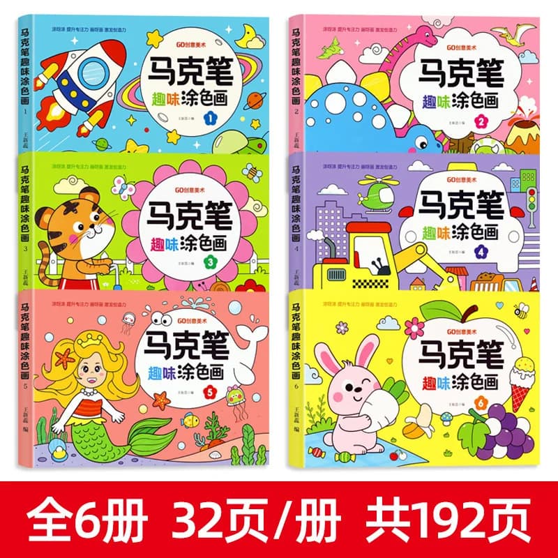 Fun Coloring Album Children's Thick Coloring Book Sketches Coloring Paintings