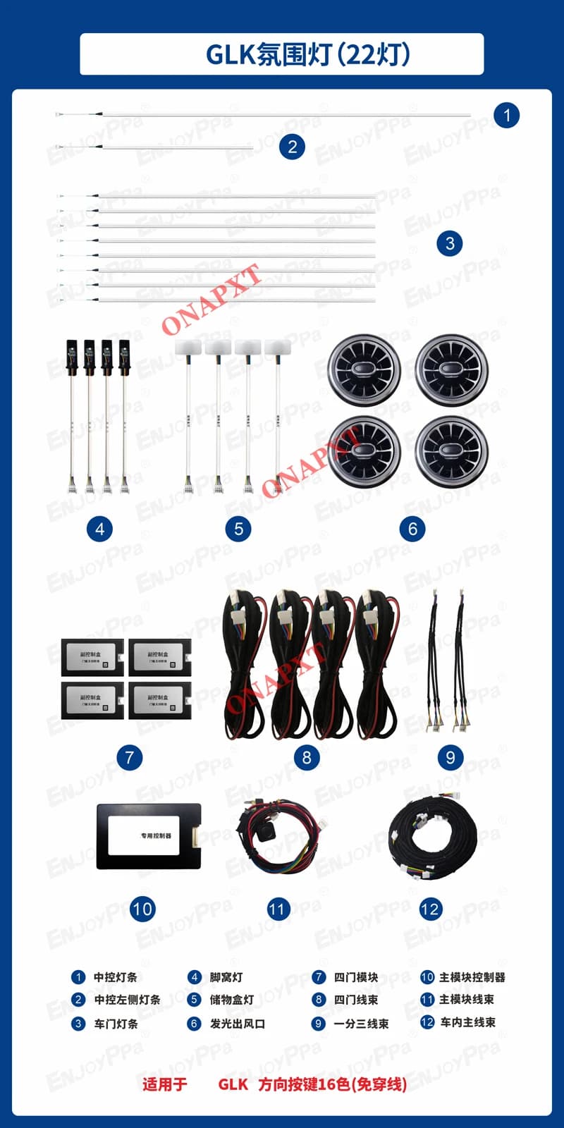 Auto Auto Decorativa Luce Ambientale LED Atmosfera Lampada illuminata Striscia 16 Colori Per Mercedes-Benz GLK X204 2008-2015